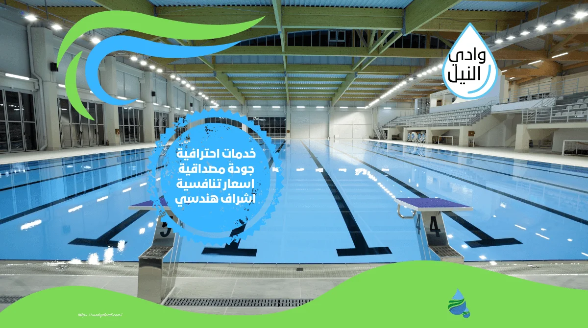 شركة ترميم مسابح فبير جلاس