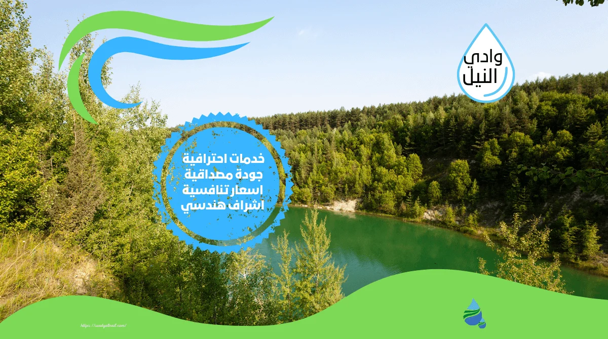 شركة عزل بحيرات صناعية بالرياض